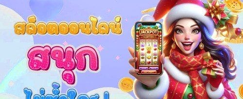 ฟรีสปิน 200 ครั้ง เกมสล็อตยอดฮิต promotional banner
