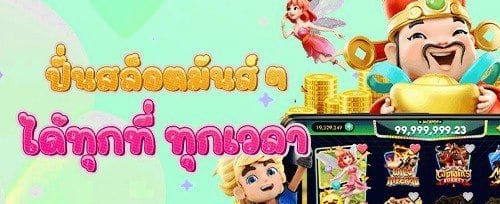 คืนเงินยอดเสีย VIP รายวัน promotional banner