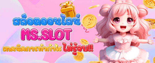 โบนัสเติมเงินรายวันสุดคุ้ม promotional banner
